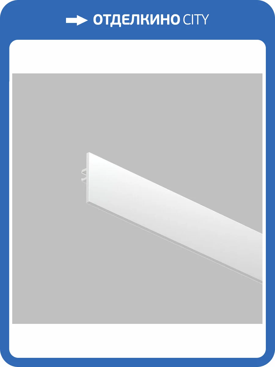 Аксессуар для треков Denkirs Smart One TR2028-WH фото 3