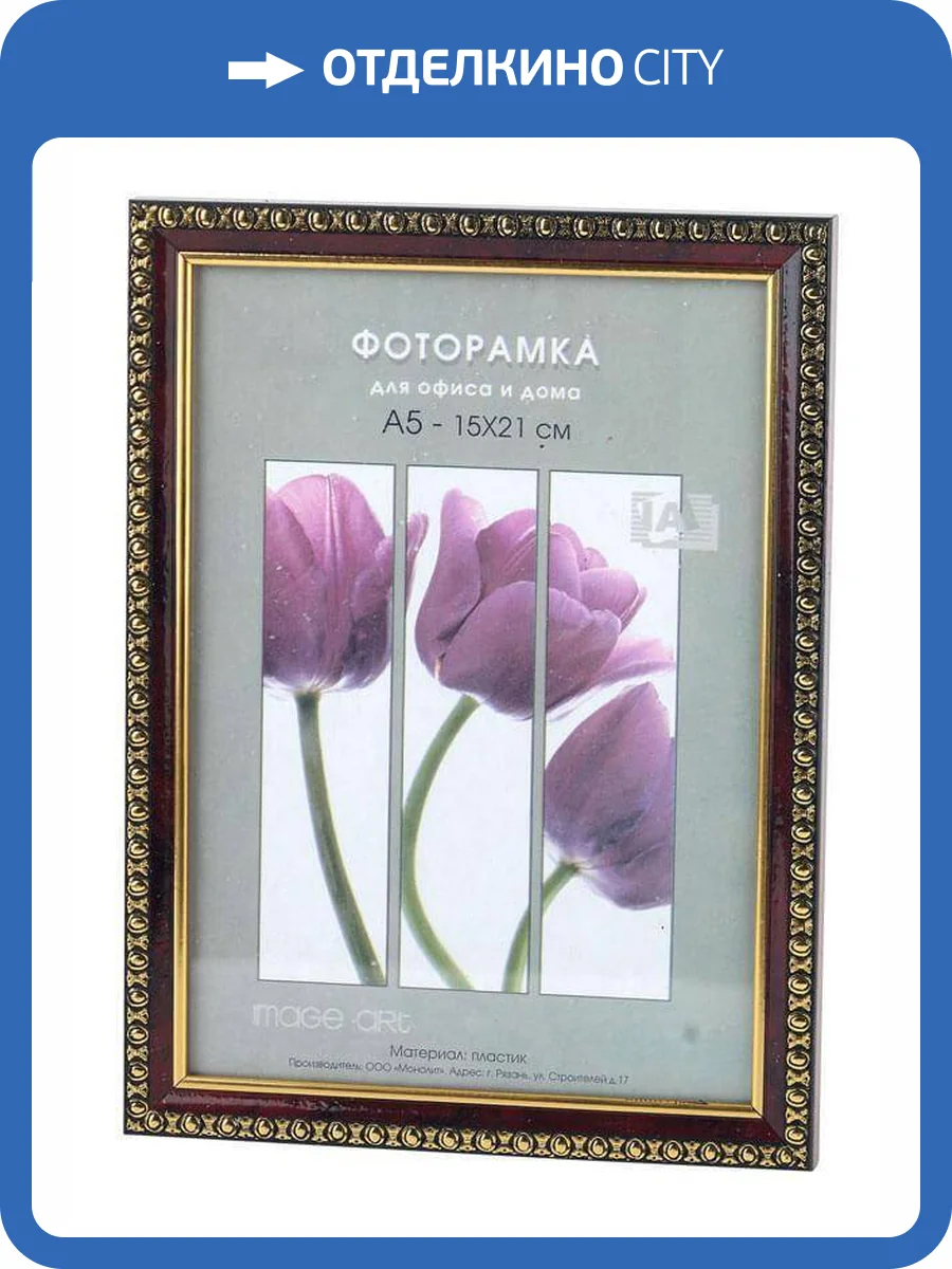 Фоторамка Interior Office Б0030762 (21х30 см) фото 2