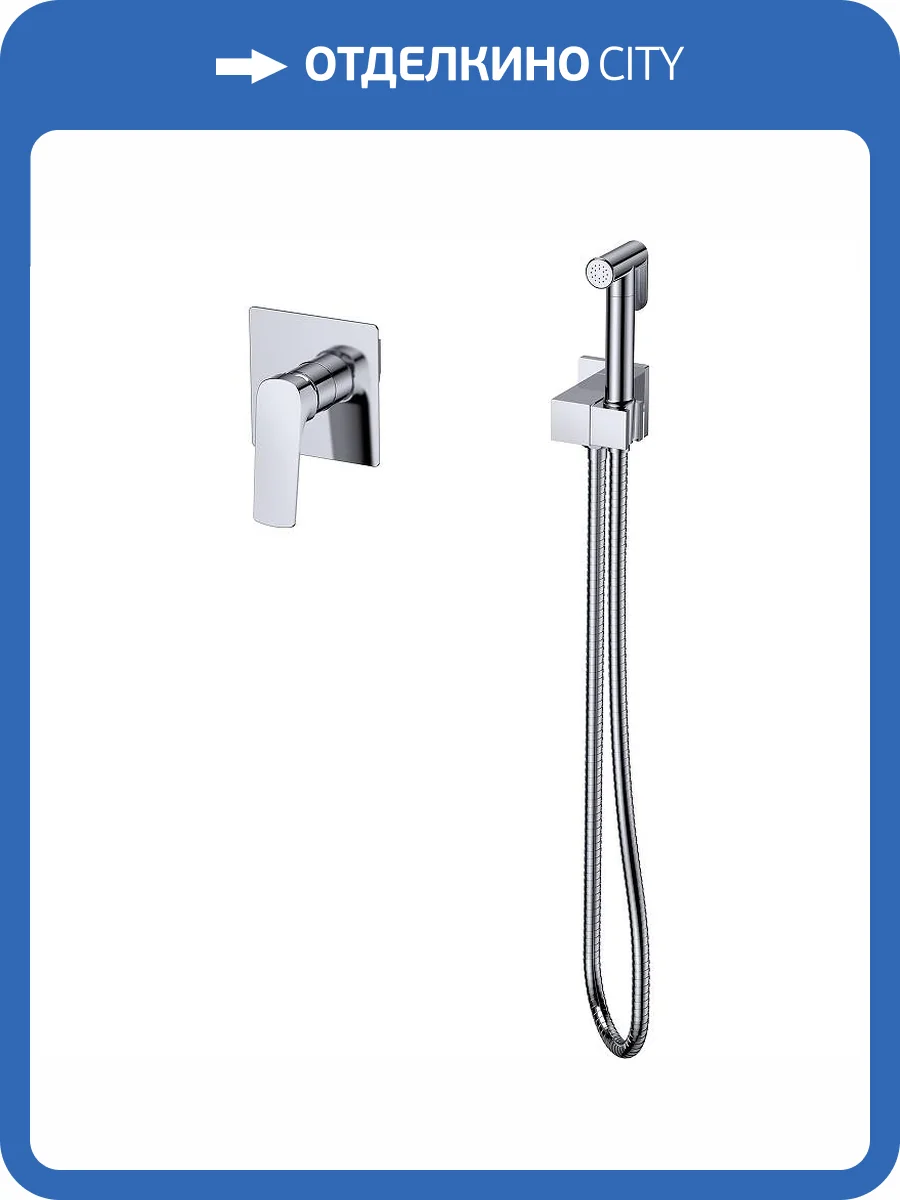 Гигиенический душ Splenka S30.53 хром фото 3