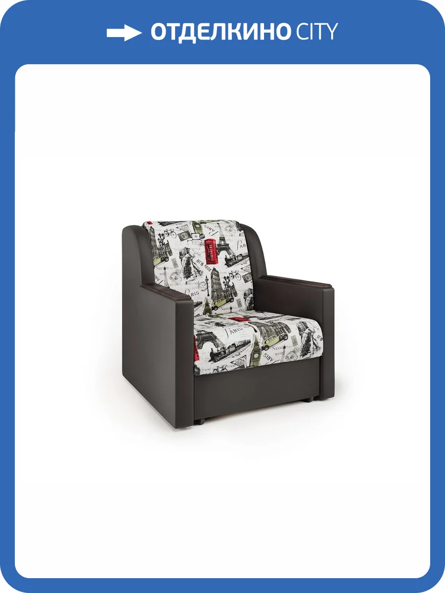 Кресло-кровать Шарм-Дизайн Аккорд Д 33070635 велюр париж и экокожа шоколад фото 4