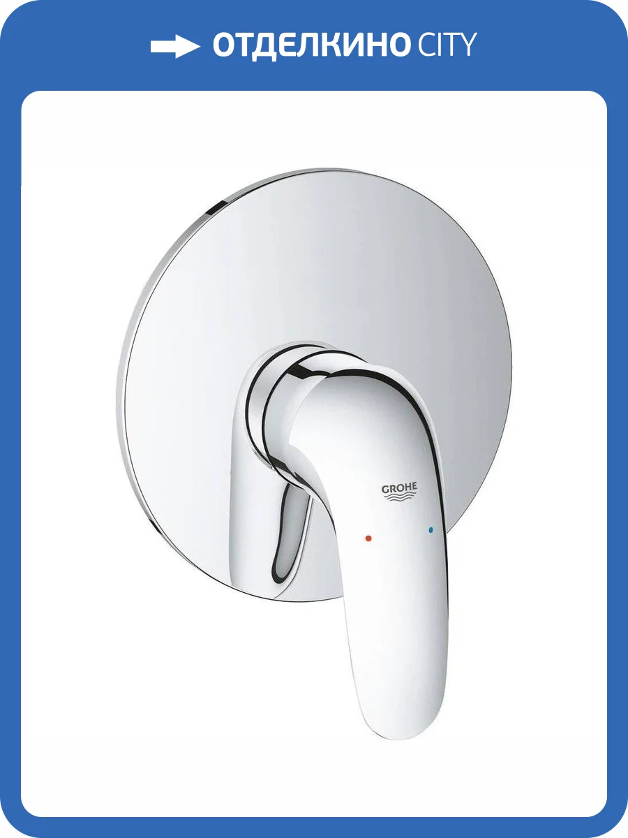 Смеситель для душа Grohe Eurostyle 23725003 с внутренней частью фото 4
