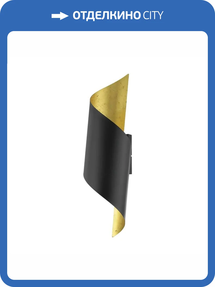 Настенный светильник Eglo Jabaloyas 1 39654 фото 2