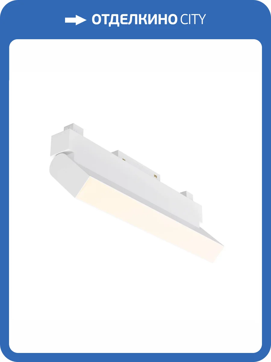 Трековый светильник Technical Basis Rot TR075-2-20W3K-W фото 3