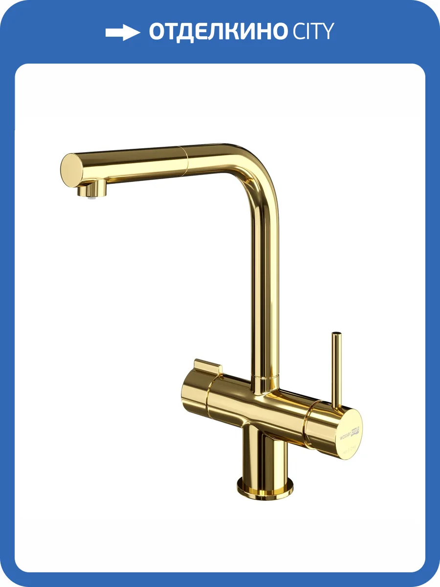 Смеситель для кухни Wasserkraft A8977 под фильтр, с выдвижным изливом, золотой глянцевый фото 5