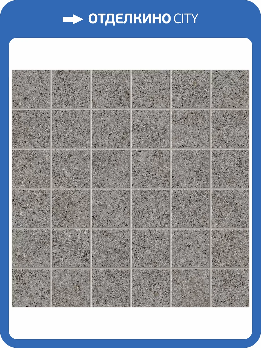 Мозаика Atlas Concorde Boost Stone A7DK Smoke Mosaico 30x30 фото 11