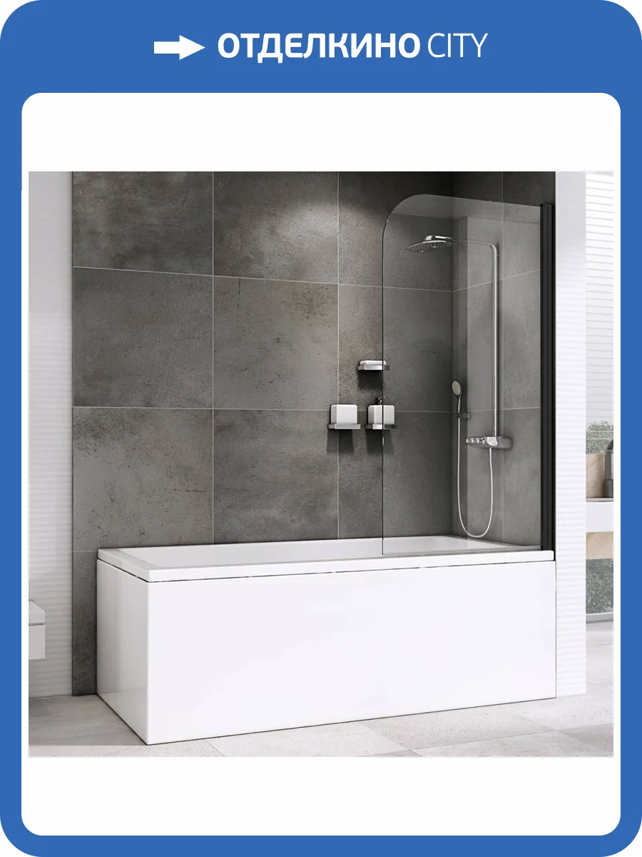 Шторка на ванну Abber Ewiges Wasser AG52100B Черный фото 4