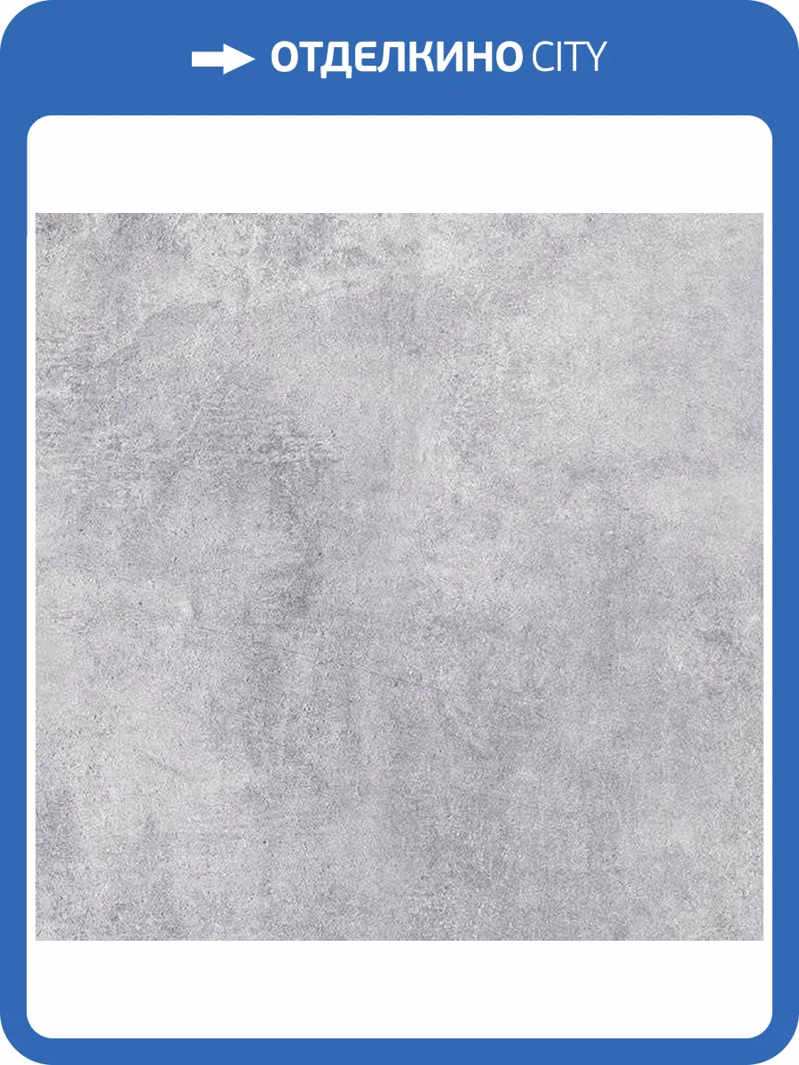 Керамическая плитка Нефрит Керамика Темари 01-10-1-16-01-06-1117 Серый 38.5x38.5 фото 2