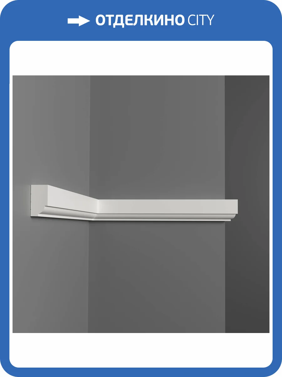 Молдинг гладкий DECOMASTER D011 200x1.6x2.9 фото 3