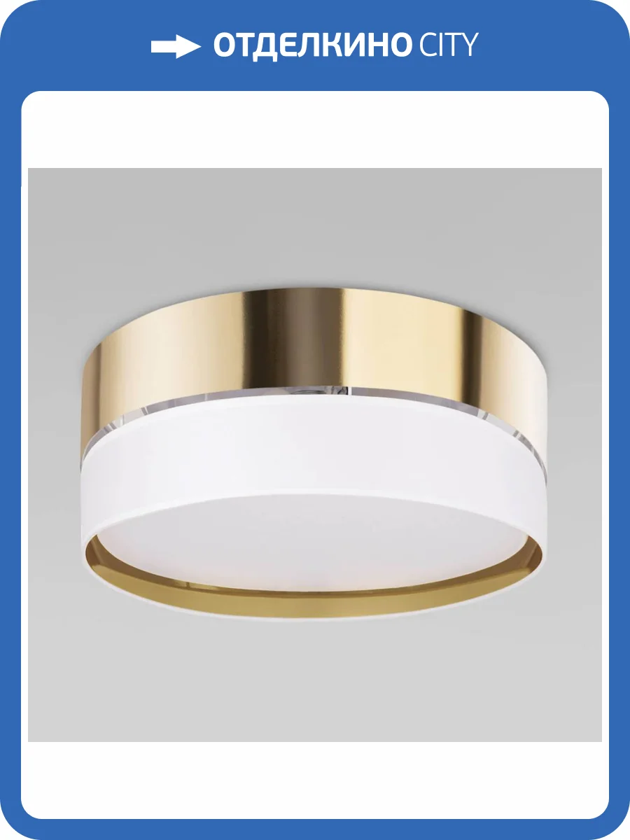 Потолочный светильник TK Lighting 4772 Hilton Gold фото 2