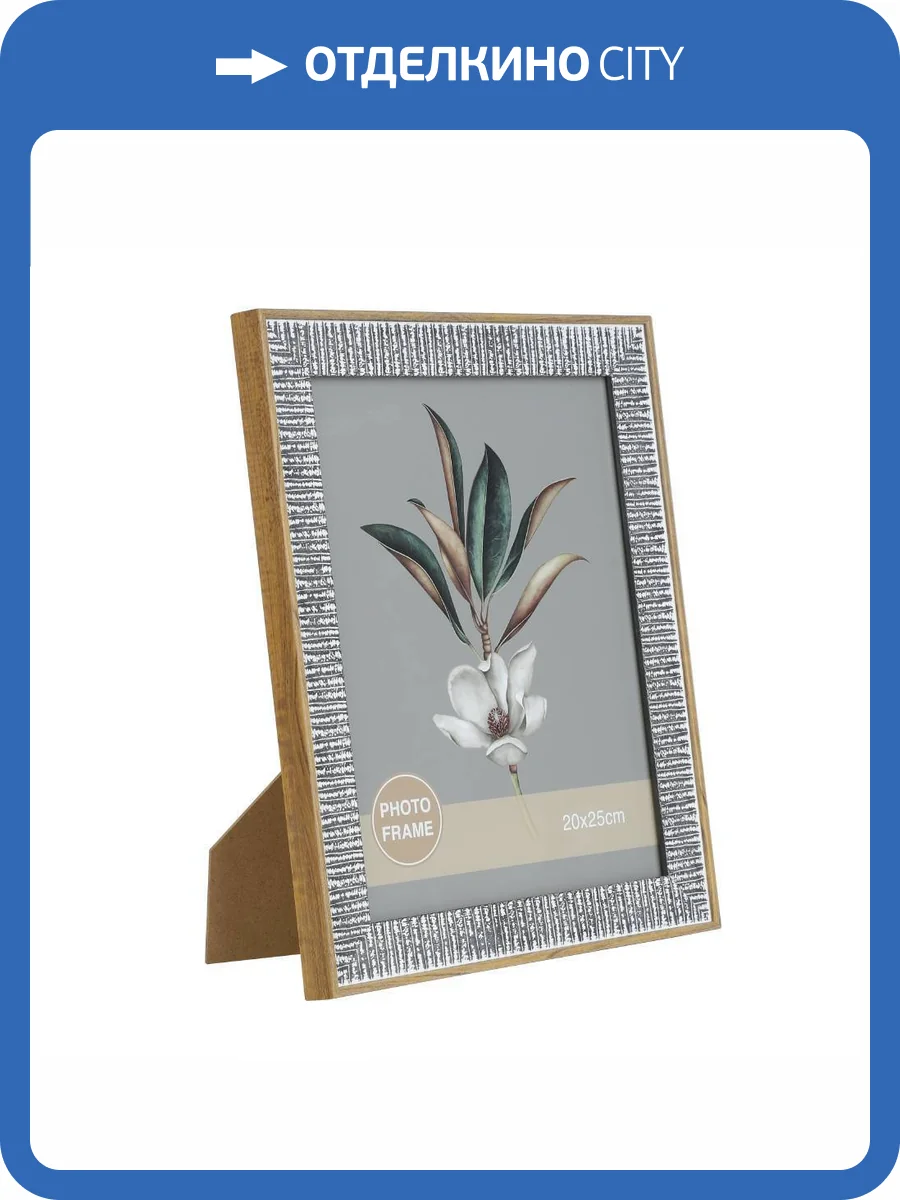 Фоторамка Eglo Chenor 423099 фото 2