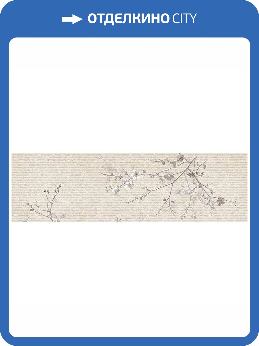 Декор Ibero Elevation Decor Peace Sand A Rect 29x100 фото 2