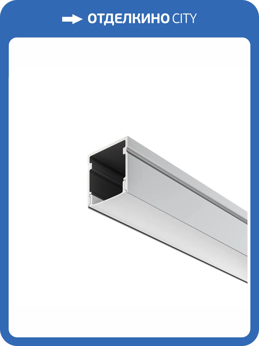 Алюминиевый профиль Led Strip ALM-2020-S-2M фото 5