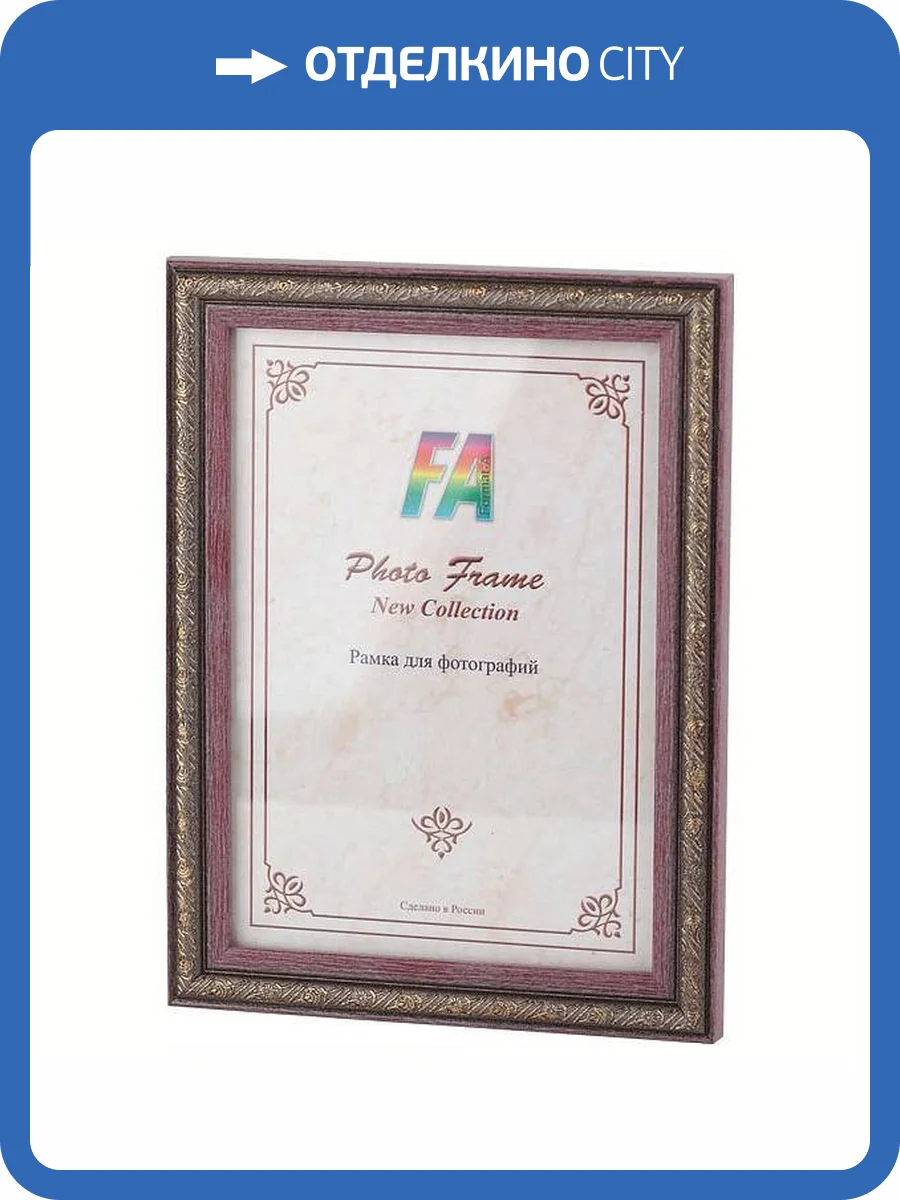 Фоторамка настенная FA Б0039943 Нива фото 2