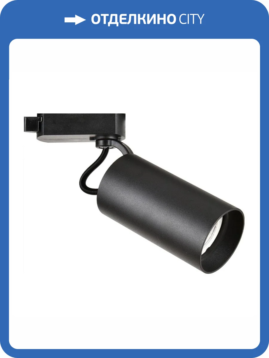 Трековый светильник Escada 20038TRA/01 SBK фото 2