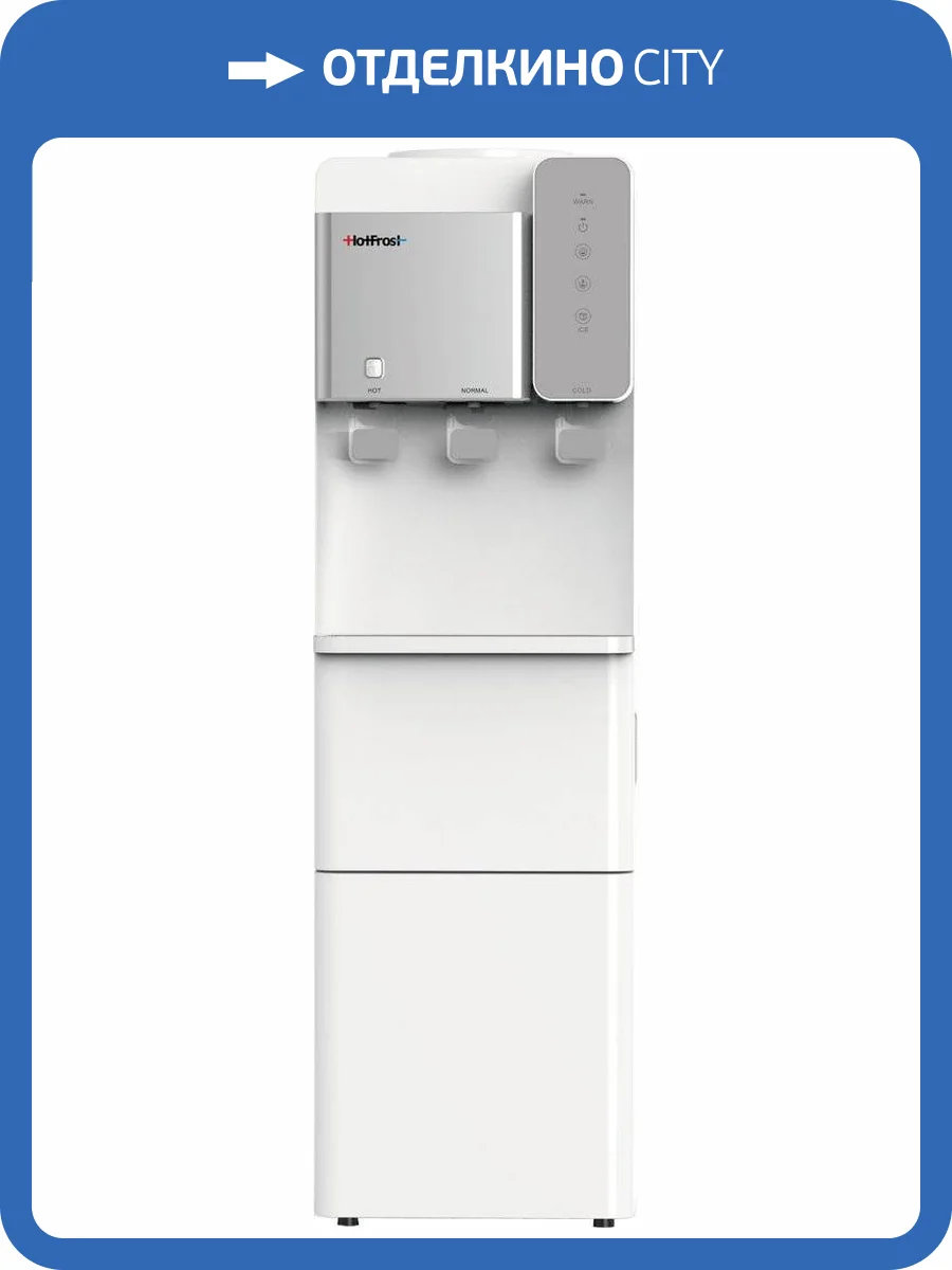 Кулер для воды HotFrost V25L фото 2