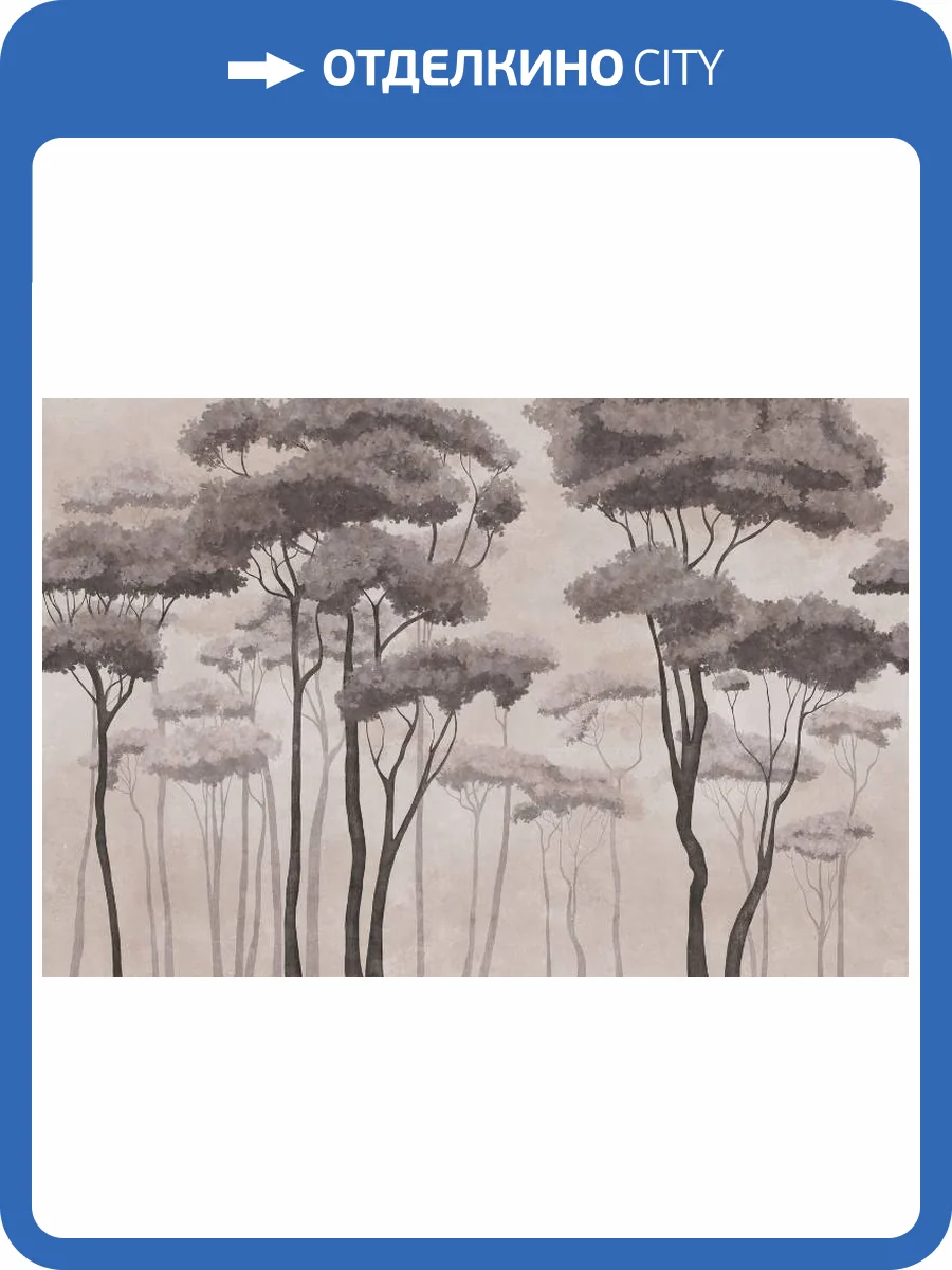 3D Фотообои Artegrafico «Высокие деревья в бежевых тонах» PRS-015 канвас фото 2