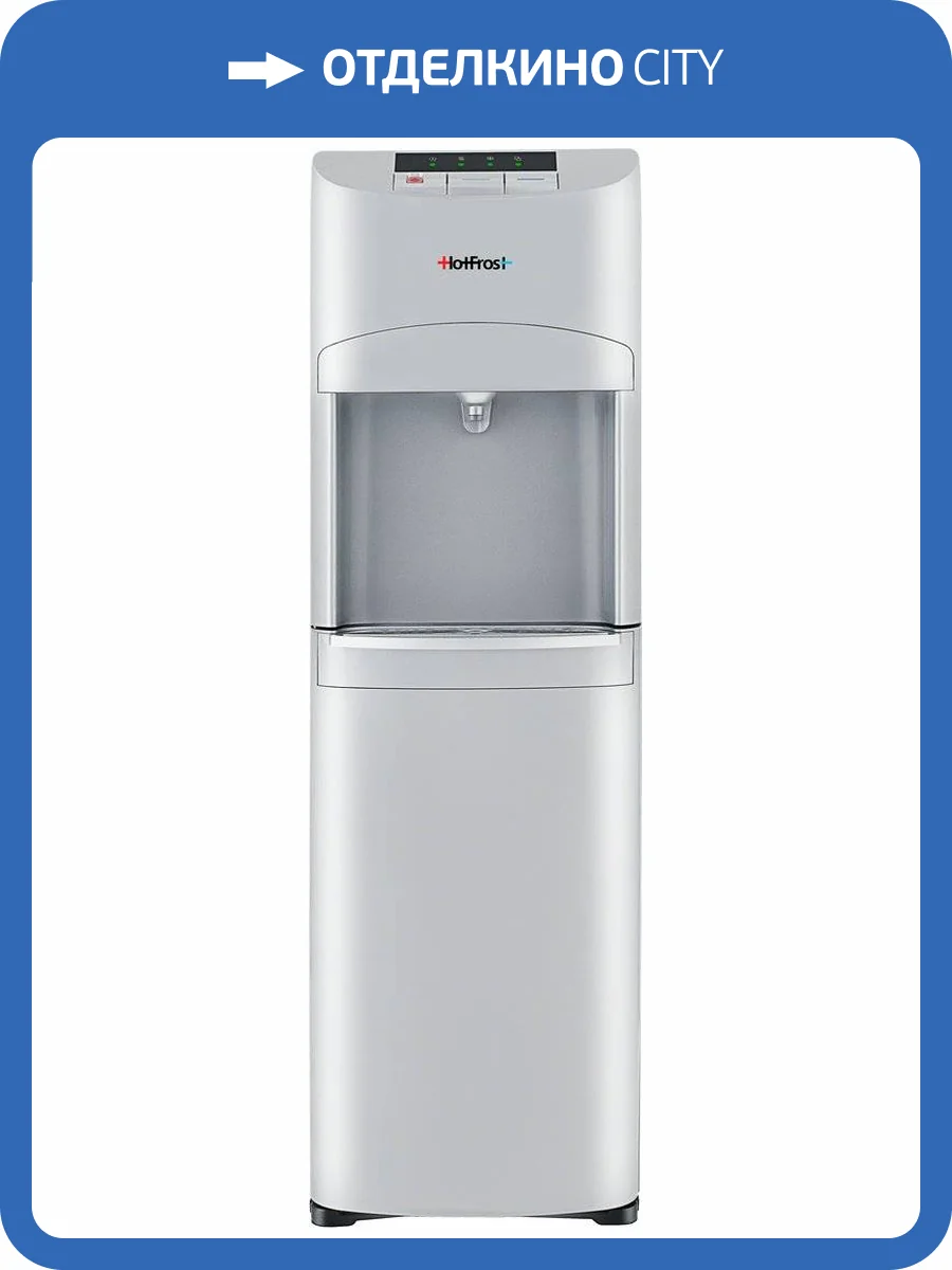 Кулер для воды HotFrost 45AS фото 2