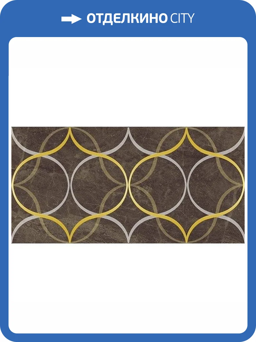 Декор Laparet Crystal Resonanse Коричневый 30x60 фото 2