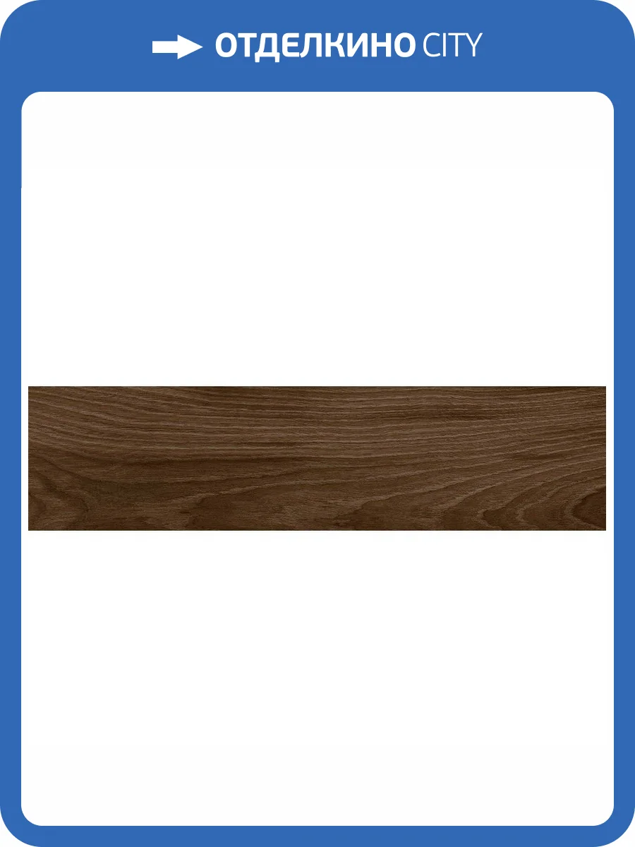 Керамогранит Laparet Поло K952685R0001LPET Чоко Шоколадный 19.7x79.7 фото 2