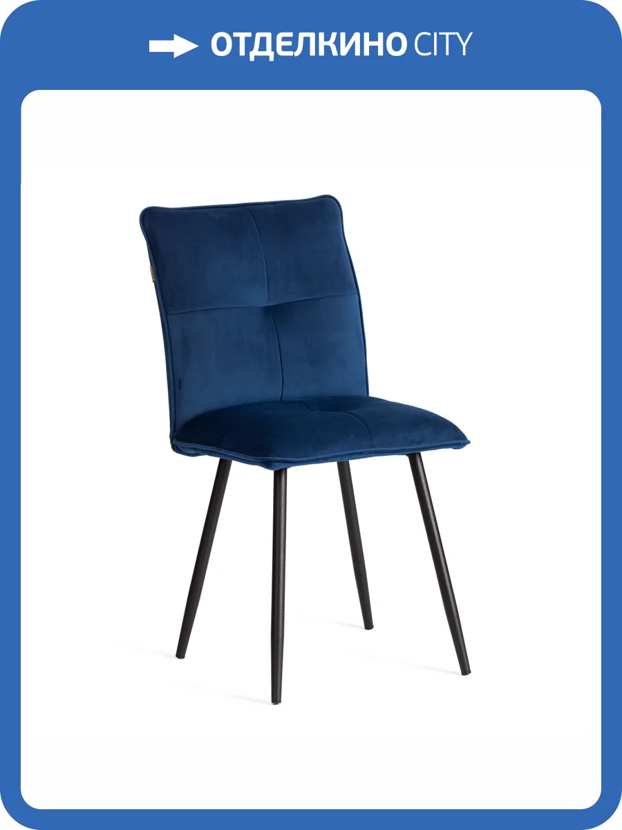 Стул Tetchair Sweet LT 24813 синий, велюр фото 18
