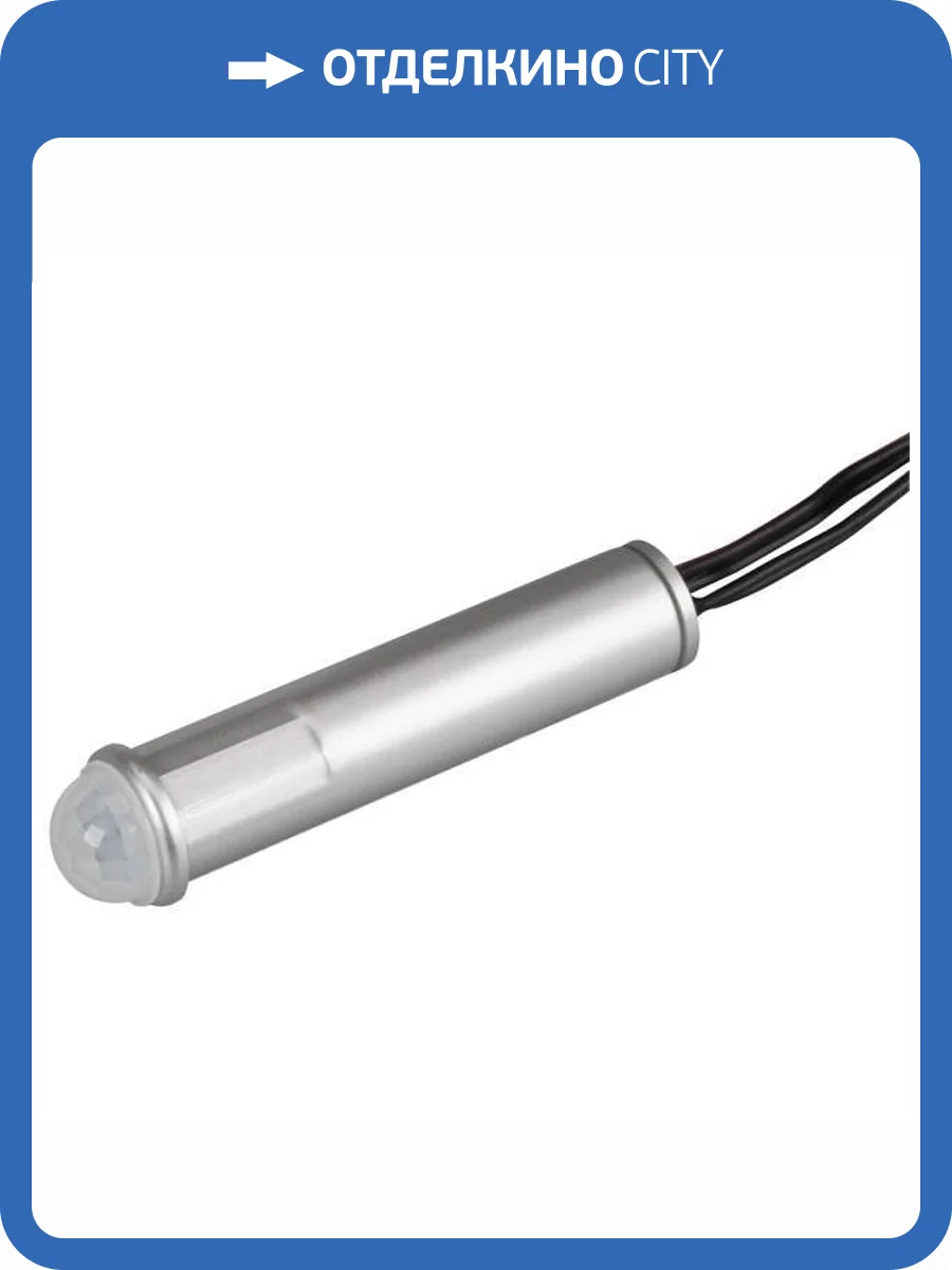 Датчик движения Arlight Sr2 Mot 20229 фото 4