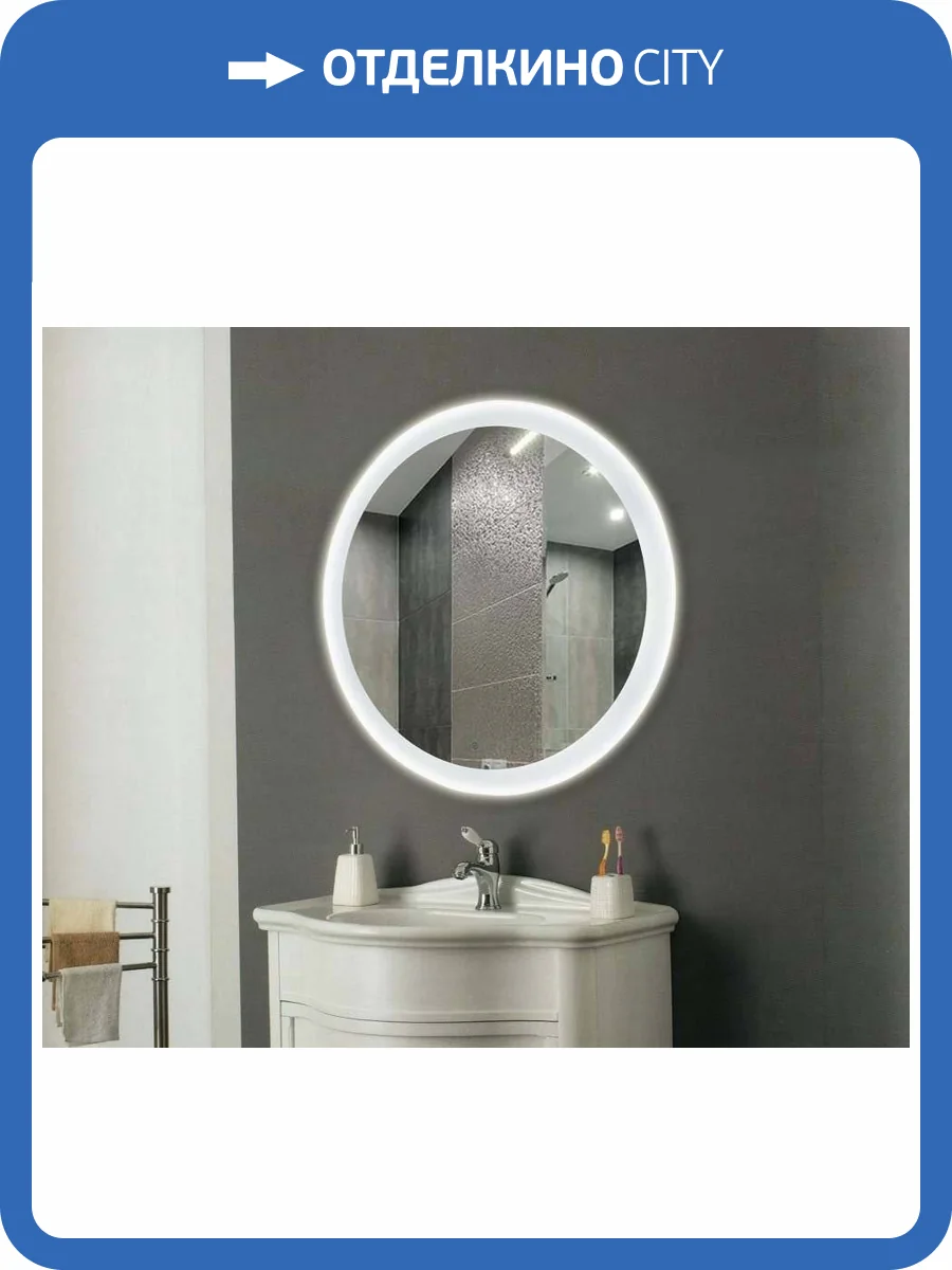 Зеркало Relisan Alisa D645 с подсветкой фото 2