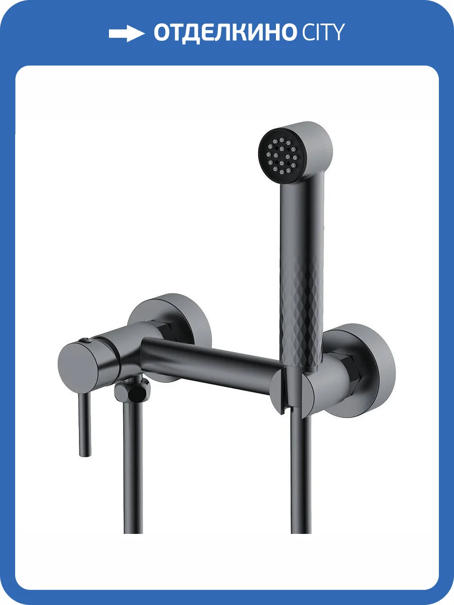 Гигиенический душ Splenka S99.51.07 серый фото 3