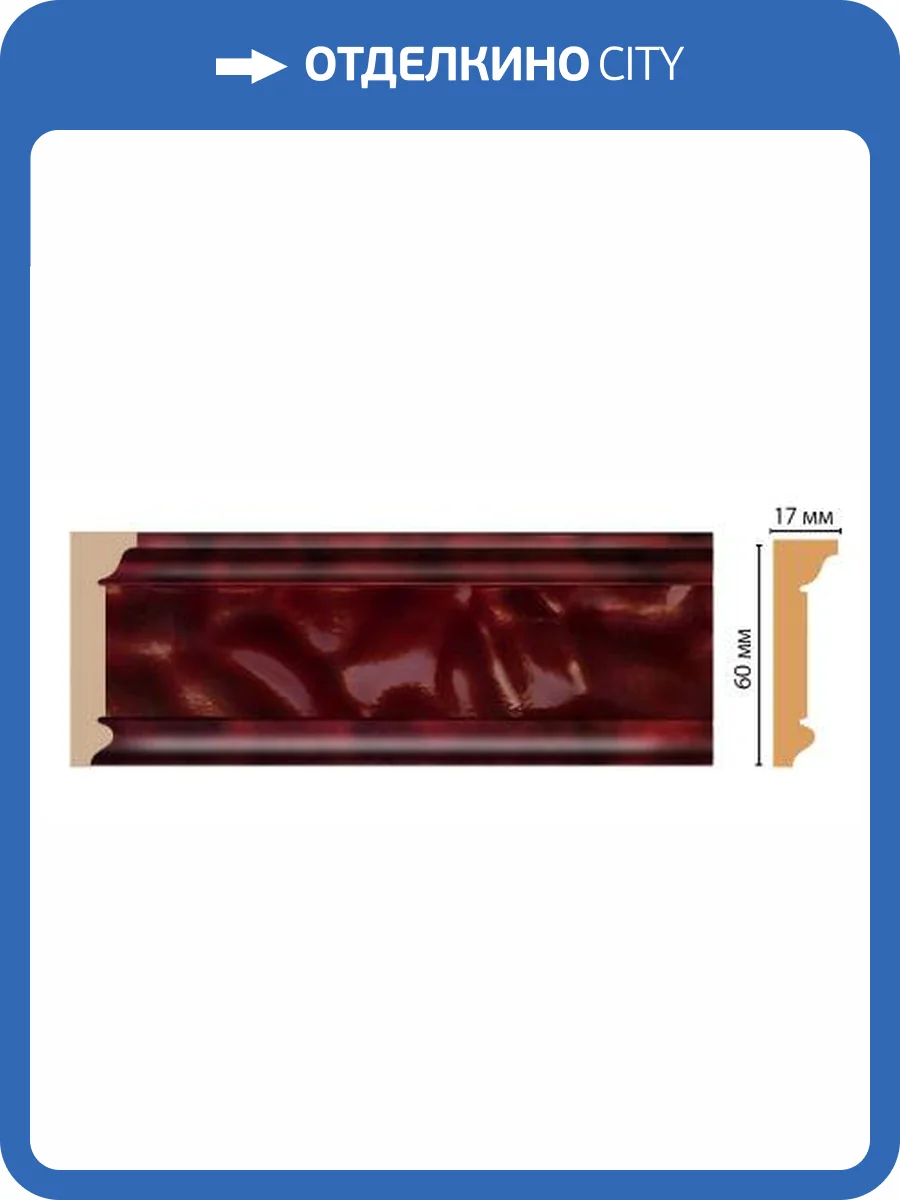 Карниз DECOMASTER D216-62 240x1.7x6 фото 2