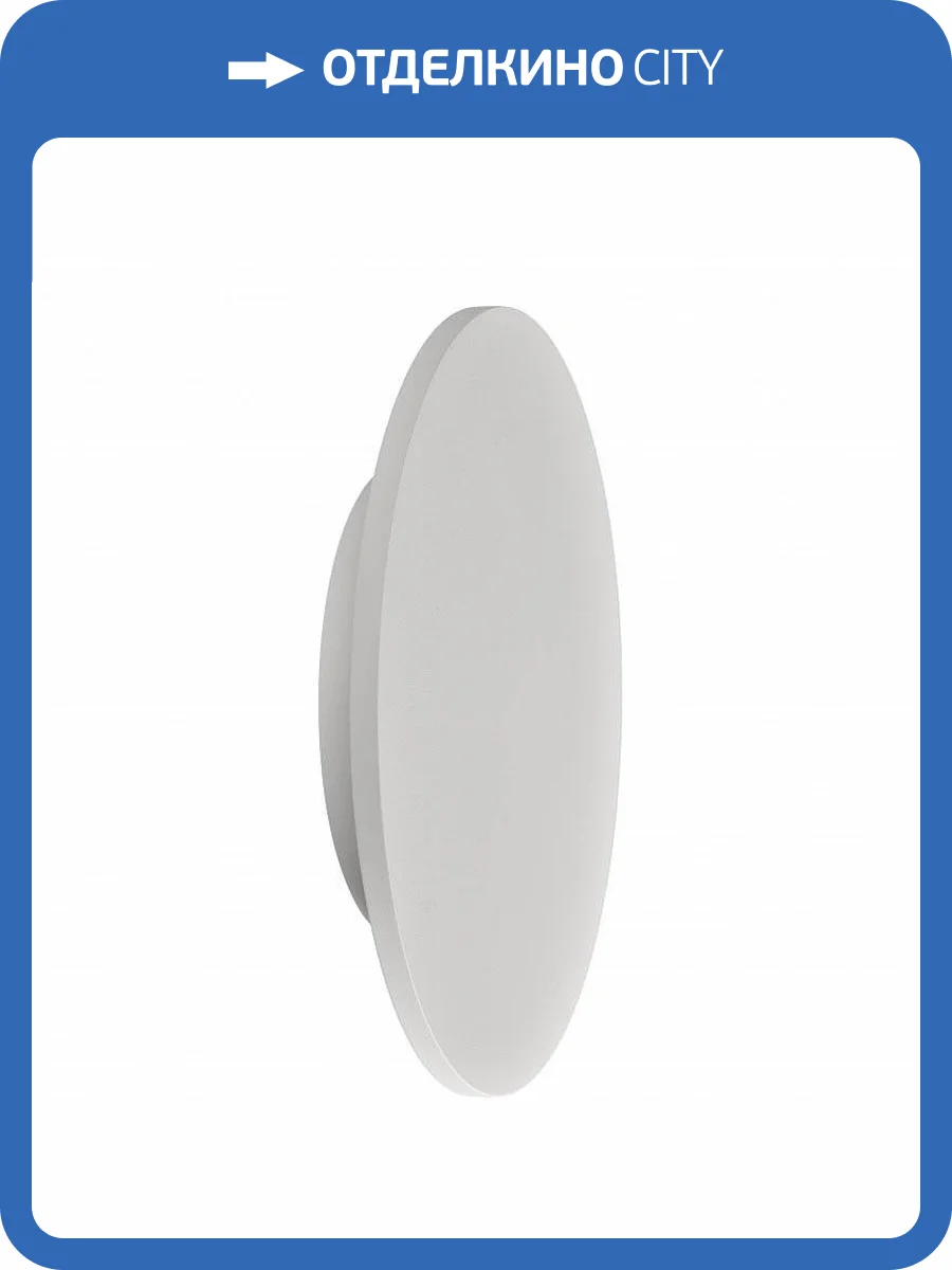 Настенный светодиодный светильник Mantra Bora Bora C0129 фото 2