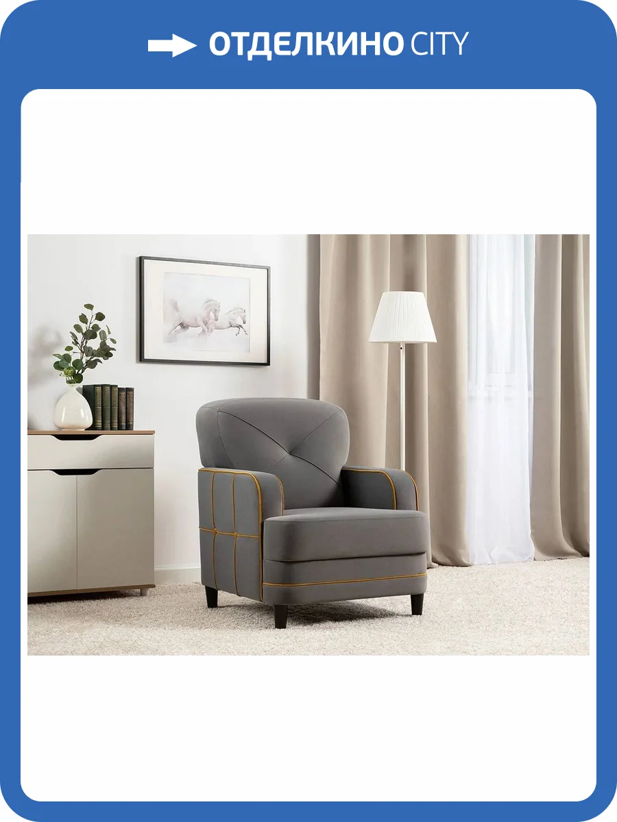 Кресло Нижегородмебель Черри ТК 287 серый фото 4