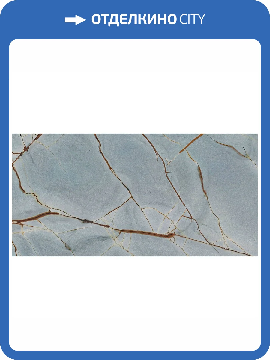 Керамогранит Pamesa Cromat Lux Nirvana Blue 60x120 фото 5