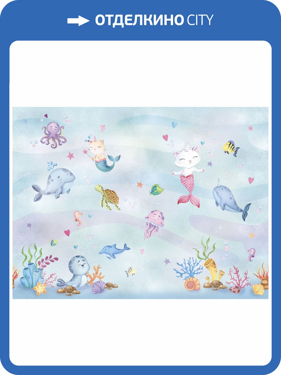Бесшовные Eco обои Ortograf Little friends 34388 Кошки подводные феи Гладь ОЕ-Р2 фото 2
