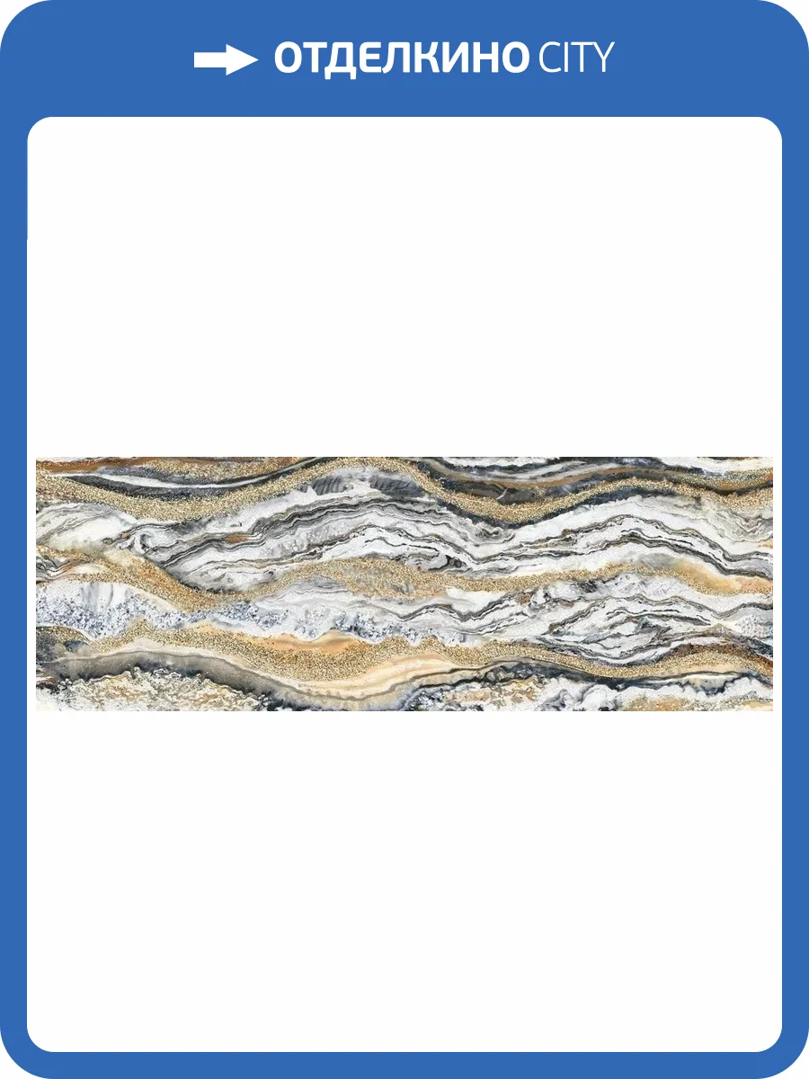 Декор Eletto Ceramica Gala 587842002 Lusso 2 24.2x70 фото 3