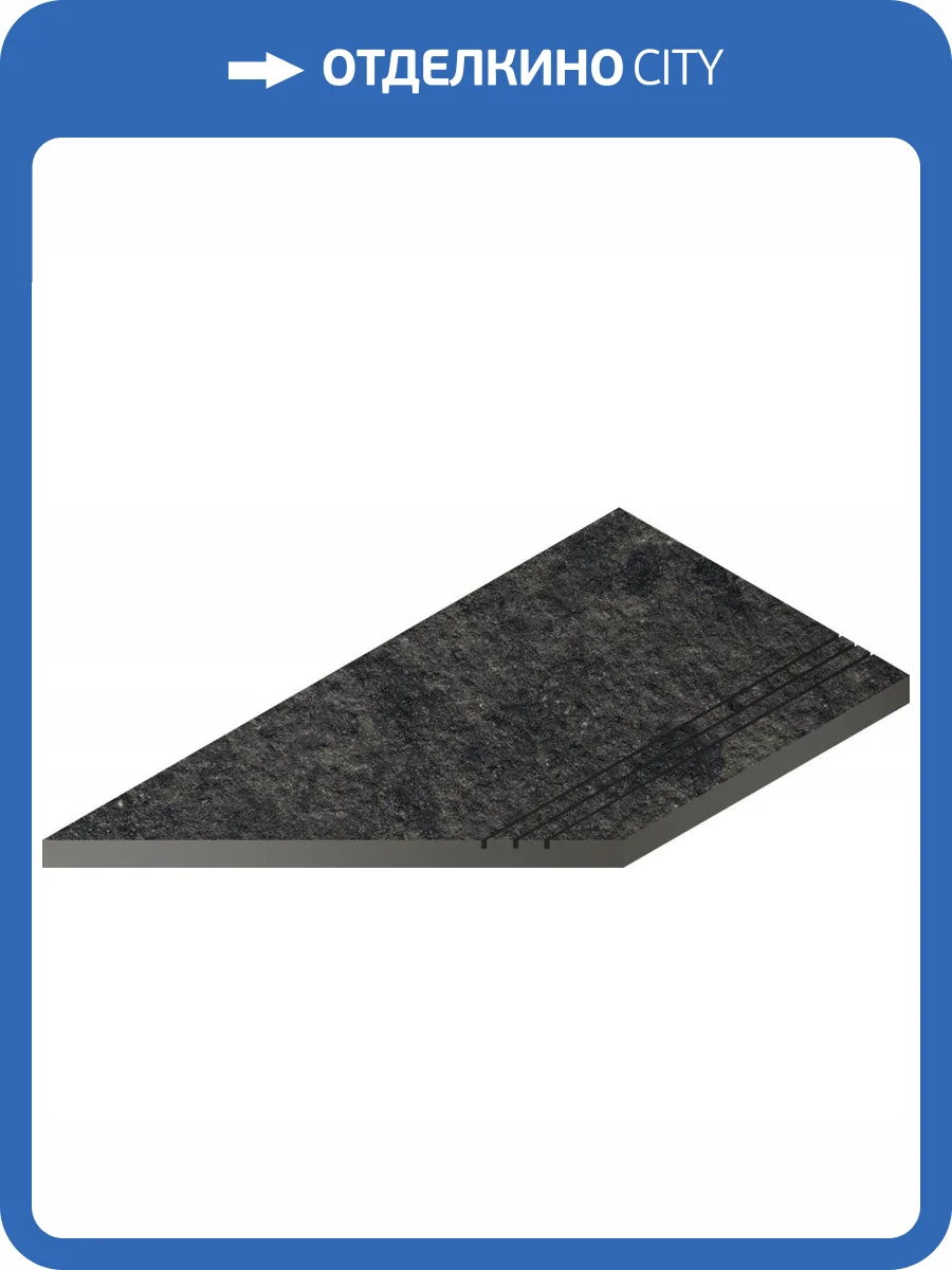 Бортик Italon Рум X2 620090000681 Блэк Левый Грип 30x60 фото 2