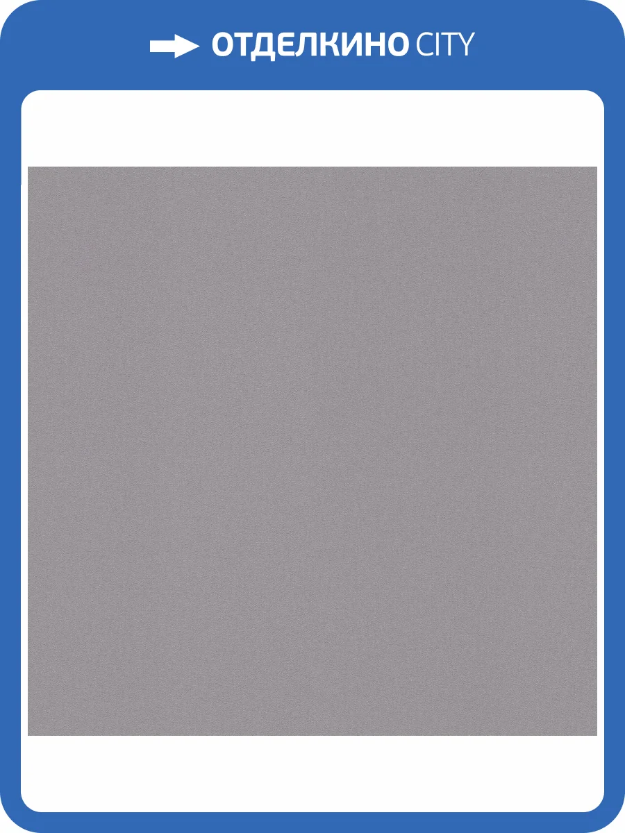 Обои Erismann Melange ER12226-09 фото 2