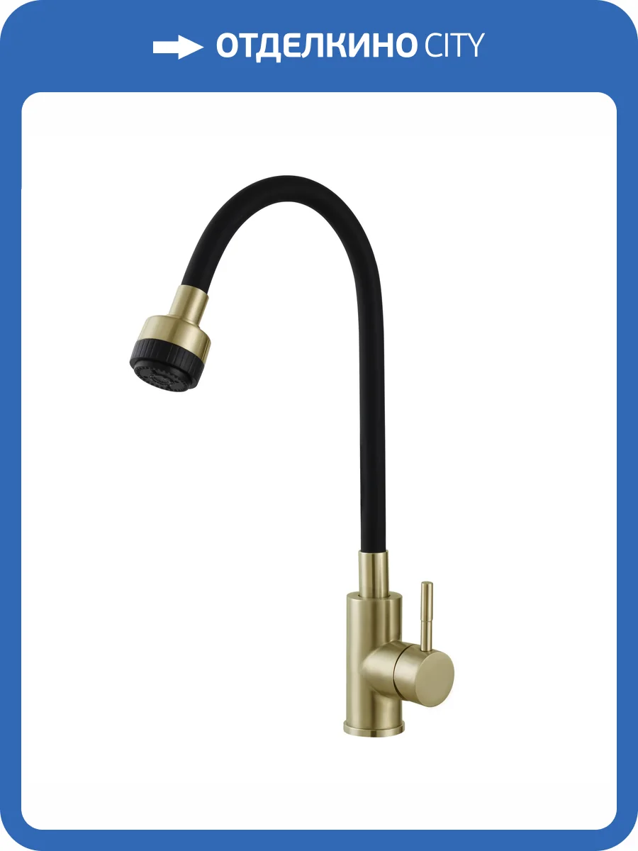 Смеситель для кухни Avrora Kitchen AV9001Gold с высоким гибким изливом, золото фото 9