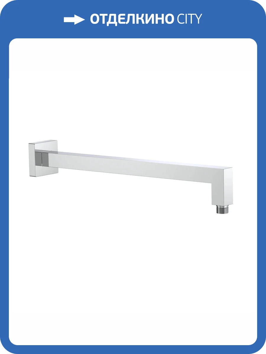 Кронштейн для верхнего душа AQUAme AQM8704CR хром, 40 см фото 3