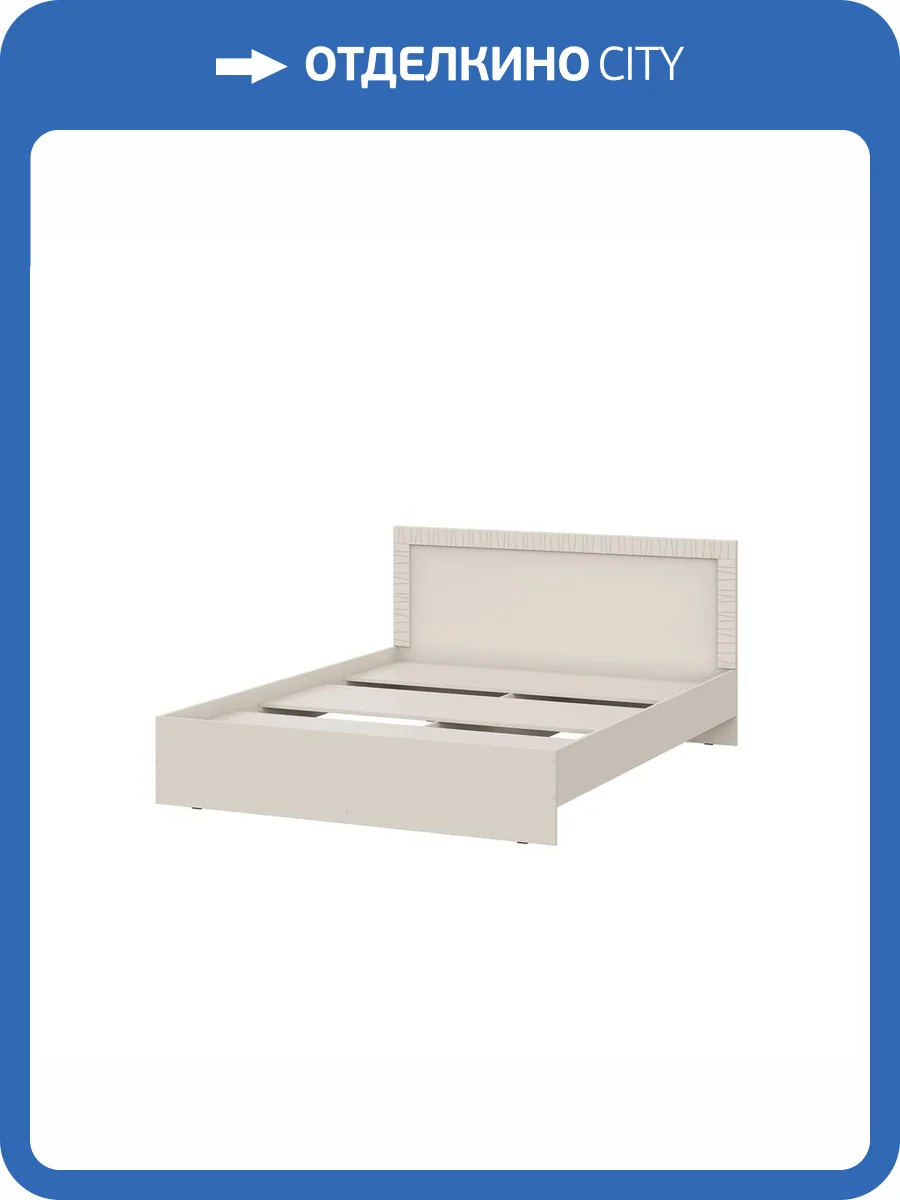 Кровать Арника Калипсо 00-00164119 бежевый, с основанием 160x200 фото 3