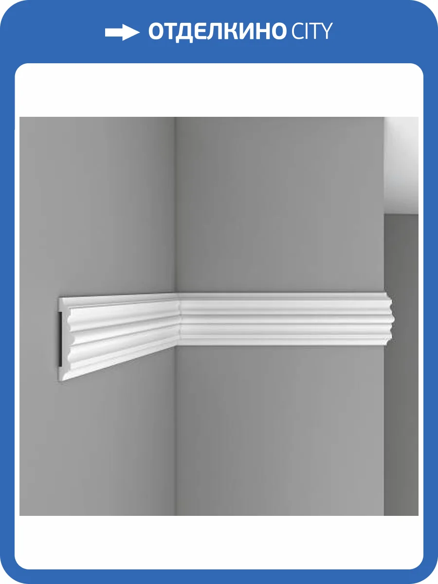 Молдинг гладкий DECOMASTER 97902 240x2x10 фото 2