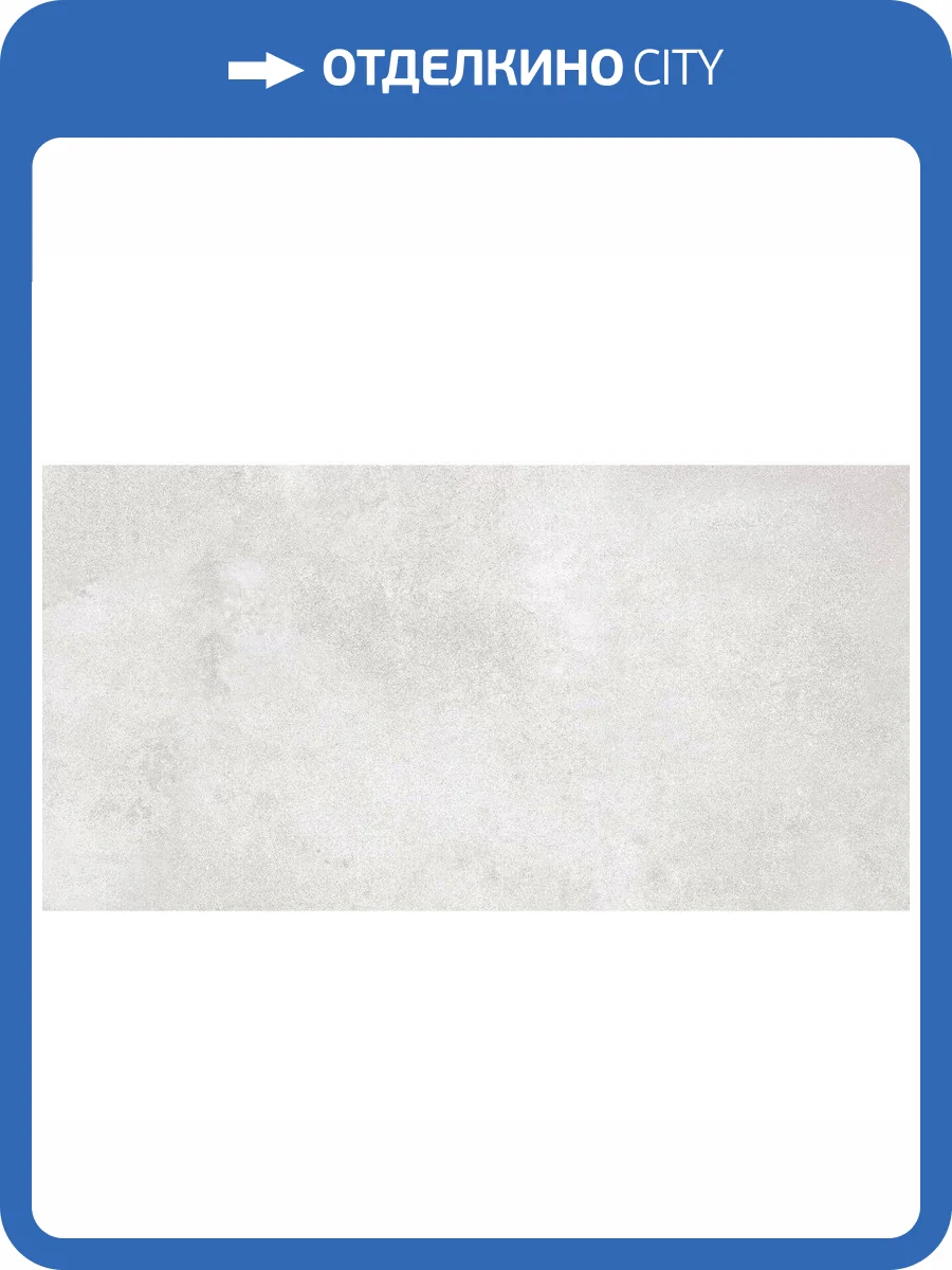 Керамогранит A-Ceramica Varna Light Gray Matt 60x120 фото 8