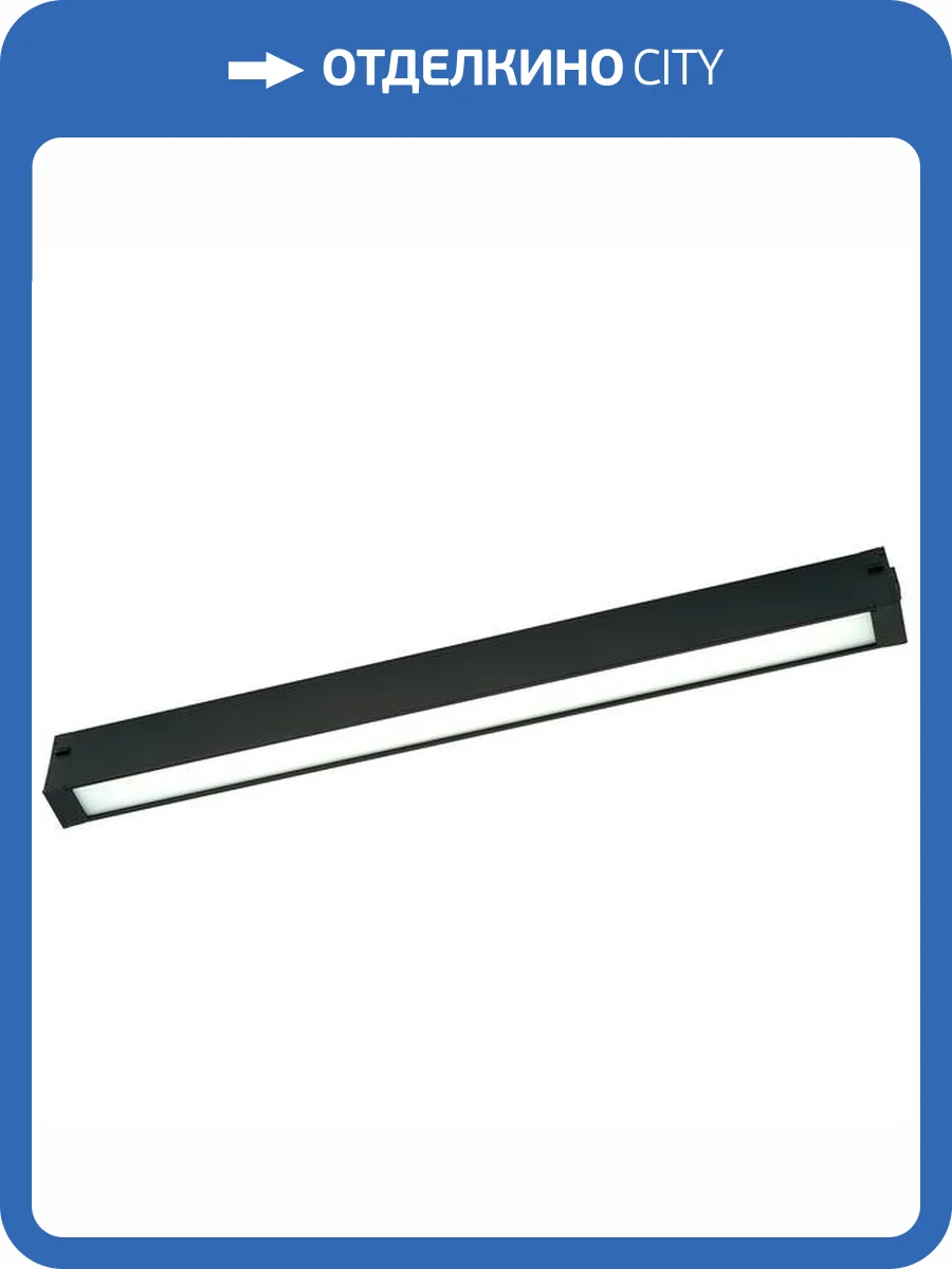 Трековый светильник Lightera Startrek 220 LE168TRL-18B фото 2