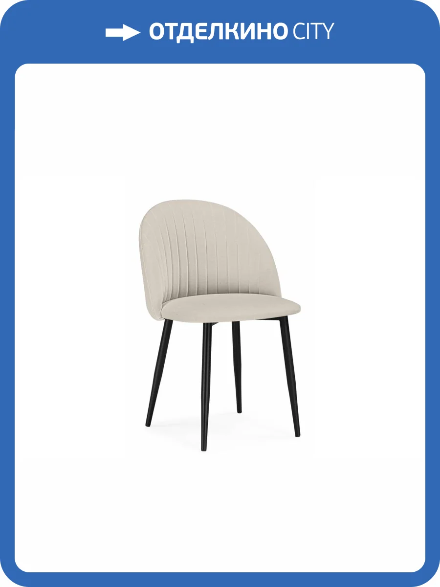 Стул Woodville Дарлин 622337 marseille 13, черный фото 8