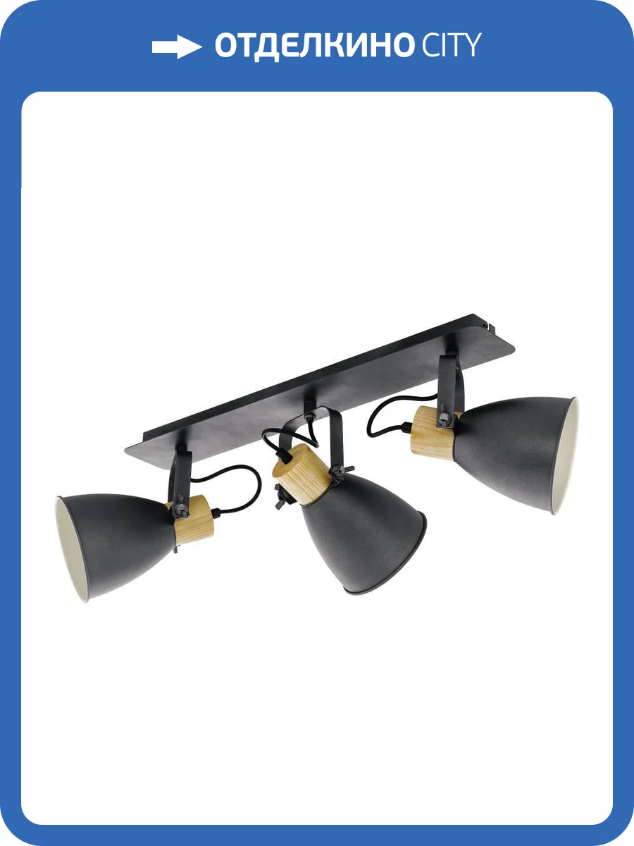 Спот Eglo Coswarth 901176 фото 2