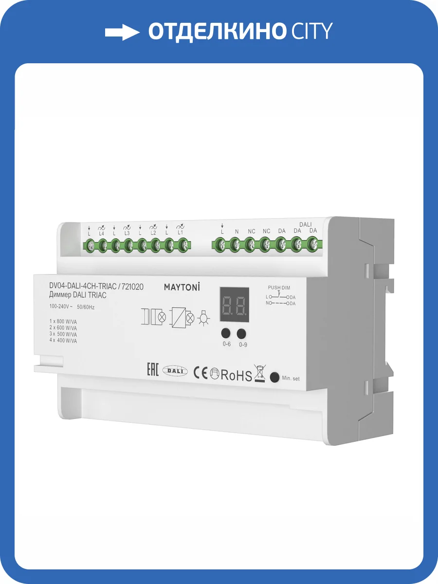Диммер Lighting control Dali 721020 фото 4
