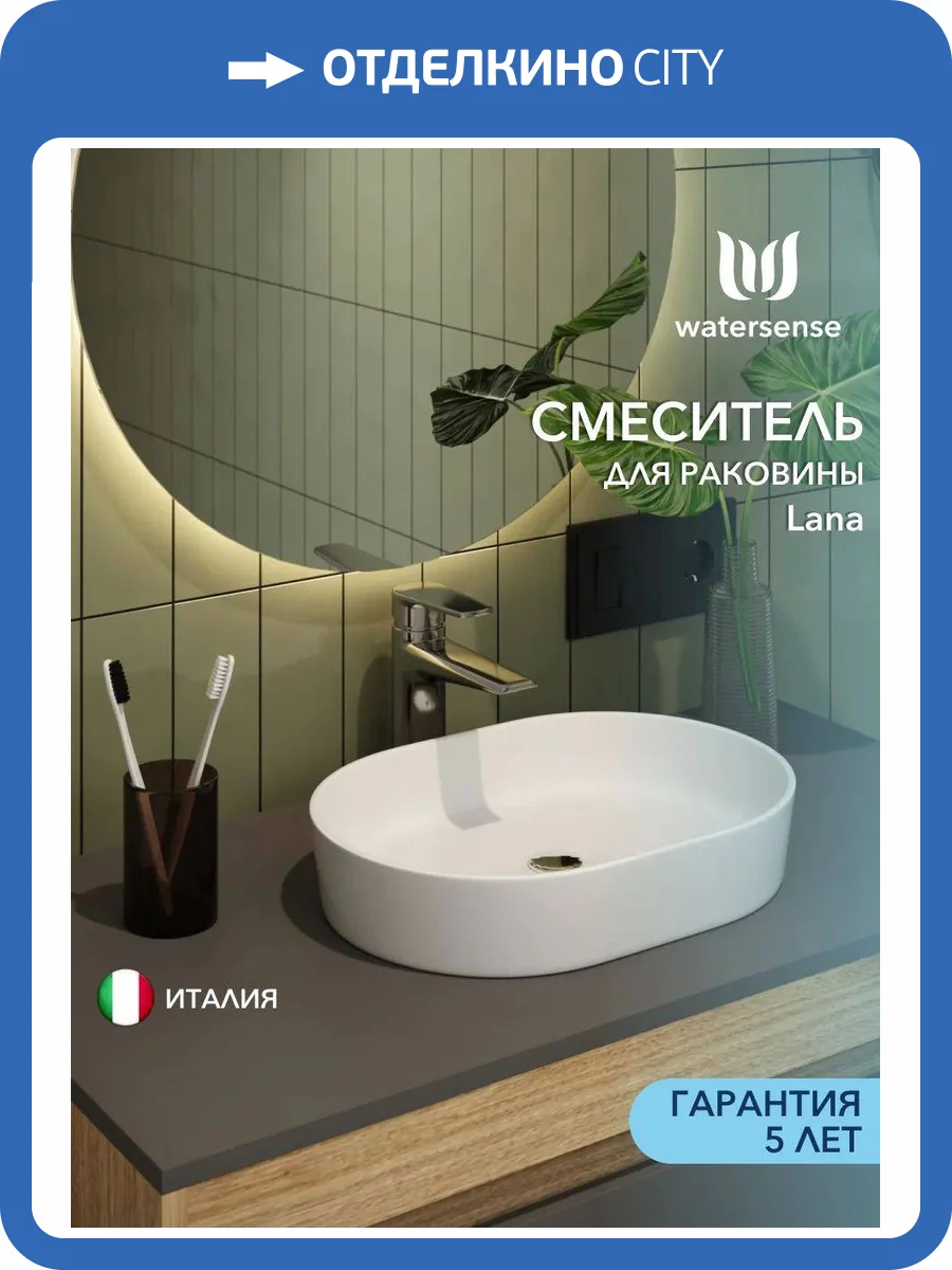 Смеситель для раковины Watersense Lana W00345 хром фото 11