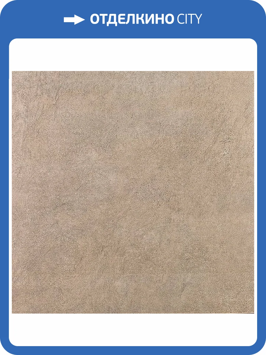 Керамогранит Kerama Marazzi Королевская дорога SG614420R Коричневый Светлый Обрезной 60x60 фото 6