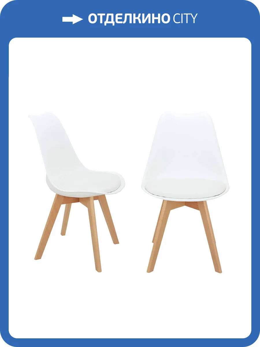 Комплект стульев Bradex Home Eames Bon FR 0023P белый 2 шт. фото 2