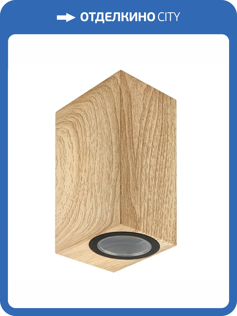 Уличный настенный светильник Uniel UUL-P42A 2х6W/GU10 IP65 PINE UL-00010558 фото 6