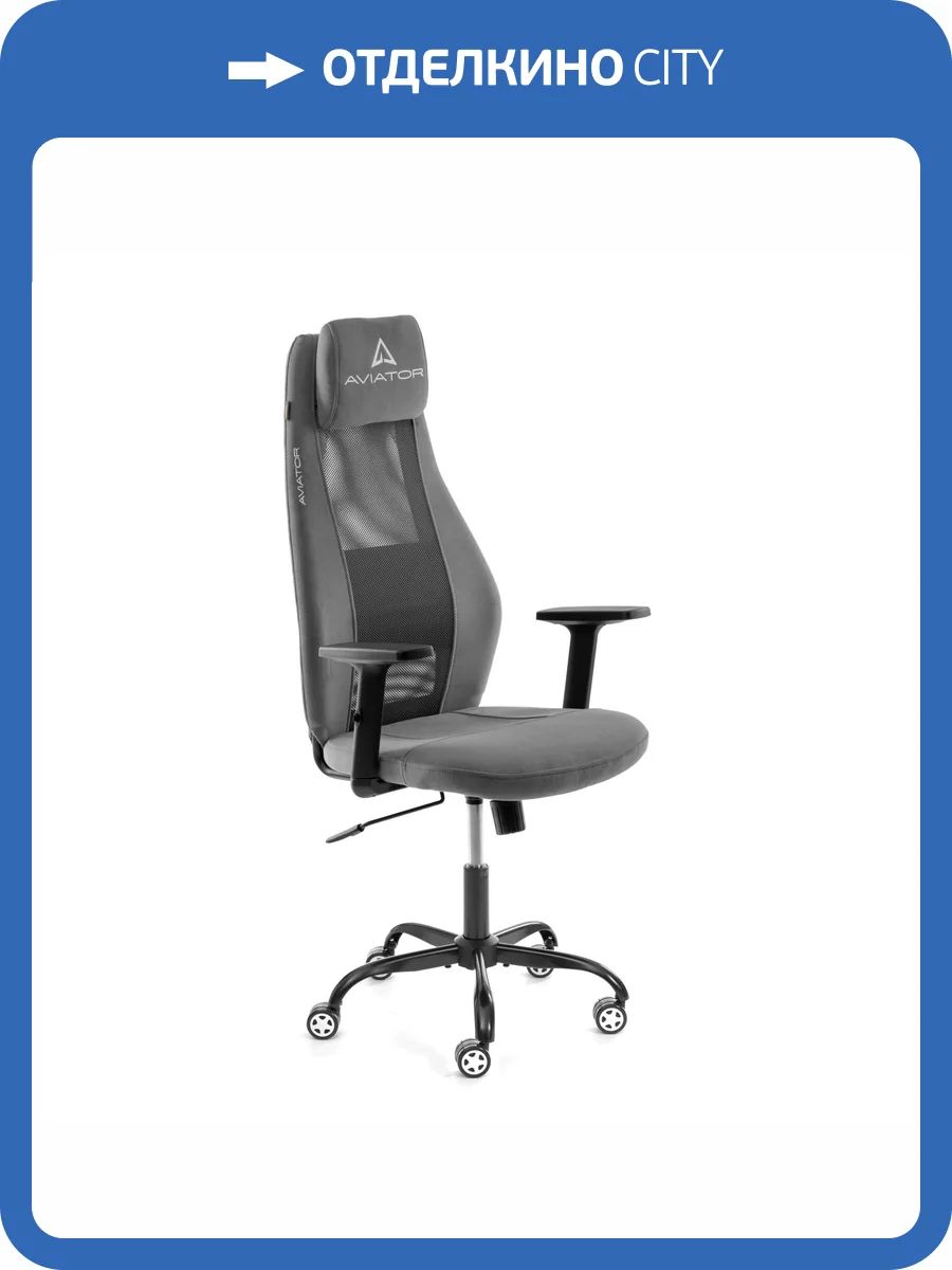 Кресло компьютерное Tetchair Aviator PLT metalBL 24682 серый, 29/W-12, флок, ткань фото 18