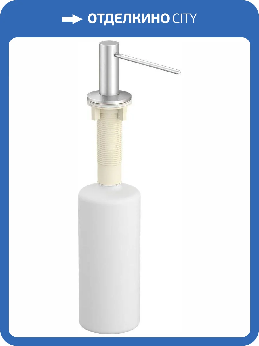 Дозатор для кухонной мойки AM.PM Gem A9037211 сатин фото 2